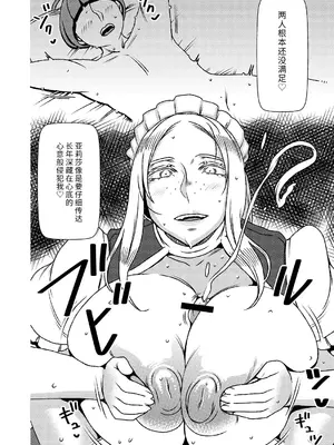 [インプリズン (佐々木幽閉)] デカくてエロい僕のいもうと4 [中国翻訳]_23