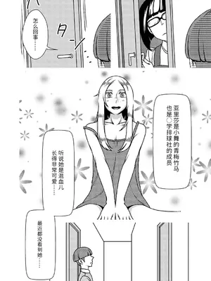 [インプリズン (佐々木幽閉)] デカくてエロい僕のいもうと4 [中国翻訳]_03