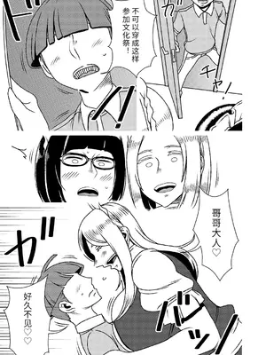 [インプリズン (佐々木幽閉)] デカくてエロい僕のいもうと4 [中国翻訳]_08