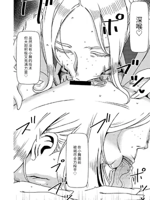 [インプリズン (佐々木幽閉)] デカくてエロい僕のいもうと4 [中国翻訳]_13