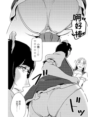 [インプリズン (佐々木幽閉)] デカくてエロい僕のいもうと4 [中国翻訳]_19