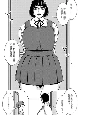 [インプリズン (佐々木幽閉)] デカくてエロい僕のいもうと4 [中国翻訳]_02