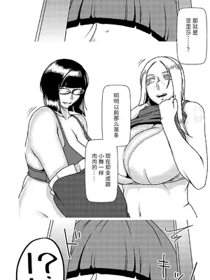 [インプリズン (佐々木幽閉)] デカくてエロい僕のいもうと4 [中国翻訳]_05