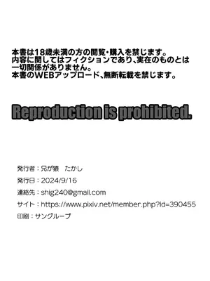 [兄が猿 (たかし)] エロ爺ちゃんが美少女にTSしたら [momo个人汉化]_23