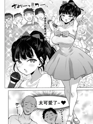 [兄が猿 (たかし)] エロ爺ちゃんが美少女にTSしたら [momo个人汉化]_03