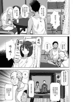 [兄が猿 (たかし)] エロ爺ちゃんが美少女にTSしたら [momo个人汉化]_02