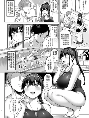 [ゐちぼっち (一宮夕羽)] ずっと好きだった巨乳幼馴染が不良達に弄ばれた七日間 下 (オリジナル) [精英牛頭人漢化] [DL版]_07
