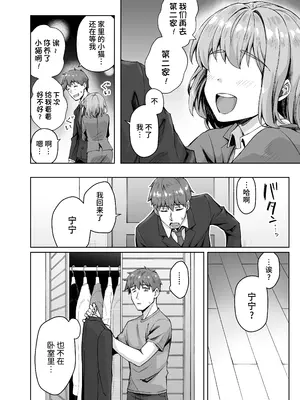 [KOYUKI屋 (koyuki、焼きトマト)] うちのヤンデレな飼い猫ちゃんにメチャクチャに搾られちゃう話 + ヤンデレ飼い猫シリーズ [不咕鸟汉化组] [DL版]_03