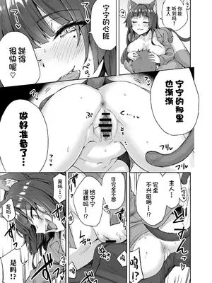 [KOYUKI屋 (koyuki、焼きトマト)] うちのヤンデレな飼い猫ちゃんにメチャクチャに搾られちゃう話 + ヤンデレ飼い猫シリーズ [不咕鸟汉化组] [DL版]_08