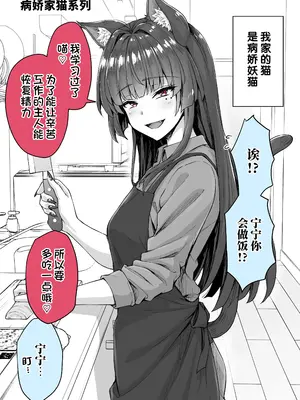 [KOYUKI屋 (koyuki、焼きトマト)] うちのヤンデレな飼い猫ちゃんにメチャクチャに搾られちゃう話 + ヤンデレ飼い猫シリーズ [不咕鸟汉化组] [DL版]_59
