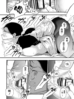 [三崎 (るりいろシュガー)] 先生へ、これが僕達の復讐です。｜老师好，请收下我们的复仇 （爱撕鸡膜汉化）_33