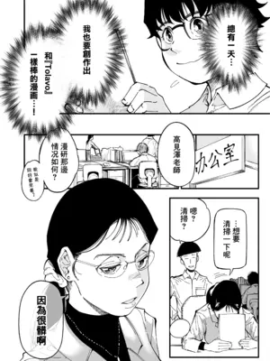 [三崎 (るりいろシュガー)] 先生へ、これが僕達の復讐です。｜老师好，请收下我们的复仇 （爱撕鸡膜汉化）_07