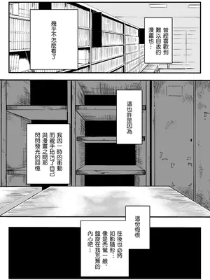 [三崎 (るりいろシュガー)] 先生へ、これが僕達の復讐です。｜老师好，请收下我们的复仇 （爱撕鸡膜汉化）_61