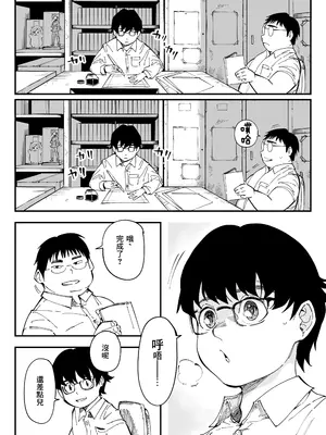 [三崎 (るりいろシュガー)] 先生へ、これが僕達の復讐です。｜老师好，请收下我们的复仇 （爱撕鸡膜汉化）_02