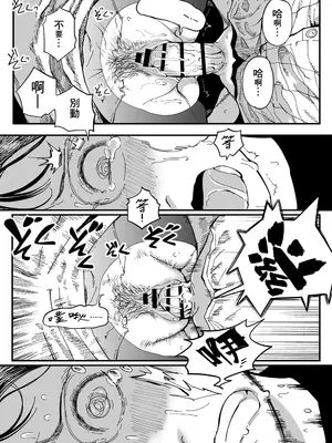 [三崎 (るりいろシュガー)] 先生へ、これが僕達の復讐です。｜老师好，请收下我们的复仇 （爱撕鸡膜汉化）_44