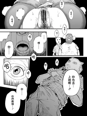 [三崎 (るりいろシュガー)] 先生へ、これが僕達の復讐です。｜老师好，请收下我们的复仇 （爱撕鸡膜汉化）_39