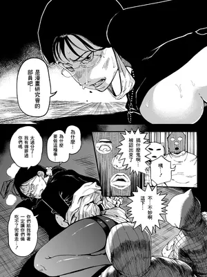 [三崎 (るりいろシュガー)] 先生へ、これが僕達の復讐です。｜老师好，请收下我们的复仇 （爱撕鸡膜汉化）_40