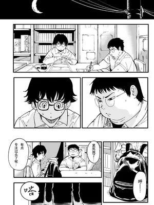 [三崎 (るりいろシュガー)] 先生へ、これが僕達の復讐です。｜老师好，请收下我们的复仇 （爱撕鸡膜汉化）_09