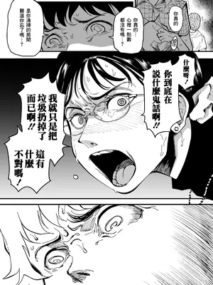 [三崎 (るりいろシュガー)] 先生へ、これが僕達の復讐です。｜老师好，请收下我们的复仇 （爱撕鸡膜汉化）_41