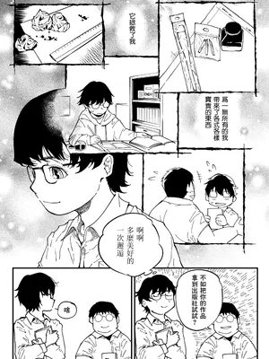 [三崎 (るりいろシュガー)] 先生へ、これが僕達の復讐です。｜老师好，请收下我们的复仇 （爱撕鸡膜汉化）_05