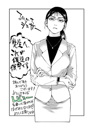 [三崎 (るりいろシュガー)] 先生へ、これが僕達の復讐です。｜老师好，请收下我们的复仇 （爱撕鸡膜汉化）_62