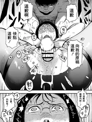 [三崎 (るりいろシュガー)] 先生へ、これが僕達の復讐です。｜老师好，请收下我们的复仇 （爱撕鸡膜汉化）_58