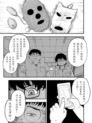 [三崎 (るりいろシュガー)] 先生へ、これが僕達の復讐です。｜老师好，请收下我们的复仇 （爱撕鸡膜汉化）_18