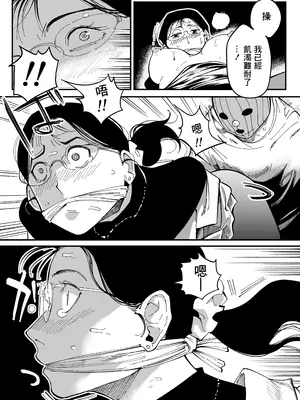 [三崎 (るりいろシュガー)] 先生へ、これが僕達の復讐です。｜老师好，请收下我们的复仇 （爱撕鸡膜汉化）_31