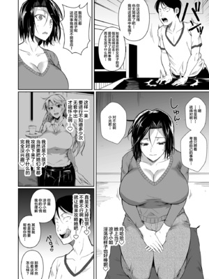 [シュート・ザ・ムーン (フエタキシ)] 商店街の穴妻たち [不咕鸟汉化组] [無修正] [DL版]_09