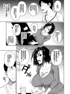 [シュート・ザ・ムーン (フエタキシ)] 商店街の穴妻たち [不咕鸟汉化组] [無修正] [DL版]_08