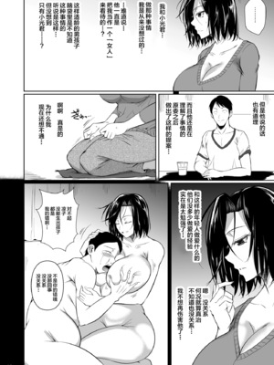 [シュート・ザ・ムーン (フエタキシ)] 商店街の穴妻たち [不咕鸟汉化组] [無修正] [DL版]_11