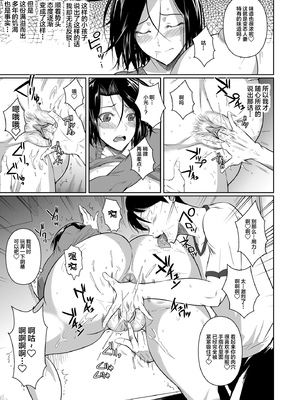 [シュート・ザ・ムーン (フエタキシ)] 商店街の穴妻たち [不咕鸟汉化组] [無修正] [DL版]_20