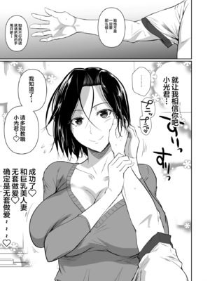 [シュート・ザ・ムーン (フエタキシ)] 商店街の穴妻たち [不咕鸟汉化组] [無修正] [DL版]_12