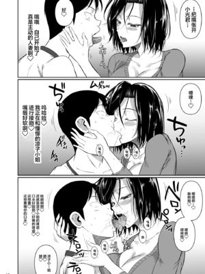 [シュート・ザ・ムーン (フエタキシ)] 商店街の穴妻たち [不咕鸟汉化组] [無修正] [DL版]_13