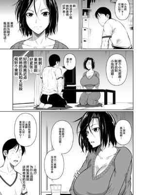 [シュート・ザ・ムーン (フエタキシ)] 商店街の穴妻たち [不咕鸟汉化组] [無修正] [DL版]_06