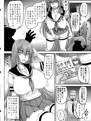 (C104) [のざらし (野晒惺)] 家出ヤンキー保護監察_04