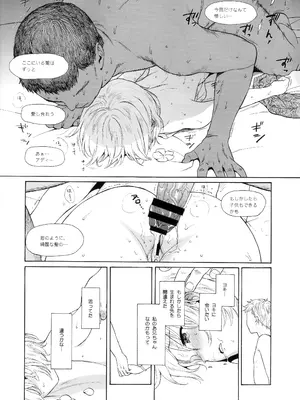 (コミティア134) [不可不可 (関谷あさみ)] 無題_7