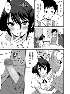 [音乃夏]「こっちは何回もイッてんだよ！」〜助けたお礼にガツガツヤンキーSEX〜【電子単行本】_155