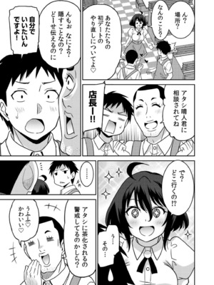 [音乃夏]「こっちは何回もイッてんだよ！」〜助けたお礼にガツガツヤンキーSEX〜【電子単行本】_153