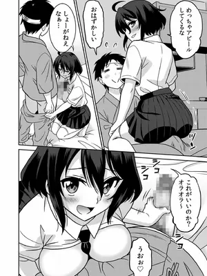 [音乃夏]「こっちは何回もイッてんだよ！」〜助けたお礼にガツガツヤンキーSEX〜【電子単行本】_134