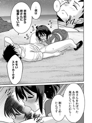 [音乃夏]「こっちは何回もイッてんだよ！」〜助けたお礼にガツガツヤンキーSEX〜【電子単行本】_207