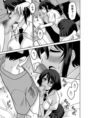 [音乃夏]「こっちは何回もイッてんだよ！」〜助けたお礼にガツガツヤンキーSEX〜【電子単行本】_135