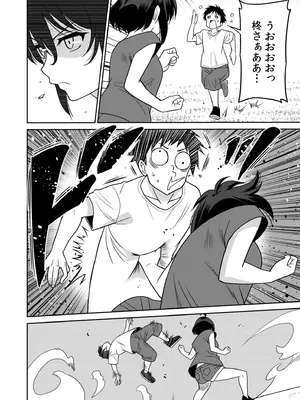 [音乃夏]「こっちは何回もイッてんだよ！」〜助けたお礼にガツガツヤンキーSEX〜【電子単行本】_204