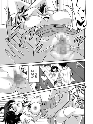 [音乃夏]「こっちは何回もイッてんだよ！」〜助けたお礼にガツガツヤンキーSEX〜【電子単行本】_161