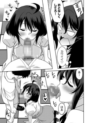 [音乃夏]「こっちは何回もイッてんだよ！」〜助けたお礼にガツガツヤンキーSEX〜【電子単行本】_157