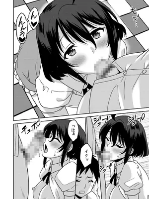 [音乃夏]「こっちは何回もイッてんだよ！」〜助けたお礼にガツガツヤンキーSEX〜【電子単行本】_158