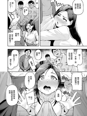 [しっとりボウズ] オタサー1to3 (コミックゼロス #116) [中国翻訳] [DL版]_07