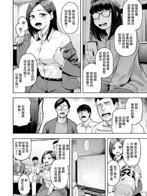 [しっとりボウズ] オタサー1to3 (コミックゼロス #116) [中国翻訳] [DL版]_03