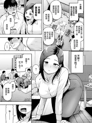 [しっとりボウズ] オタサー1to3 (コミックゼロス #116) [中国翻訳] [DL版]_04