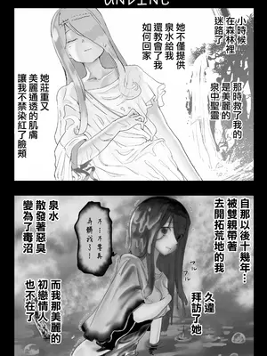 [アポカリプス煮浸し (かぶらな)] SOKUOCHI2RYONA [沒有漢化] [DL版]_14